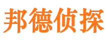 浦口调查事务所